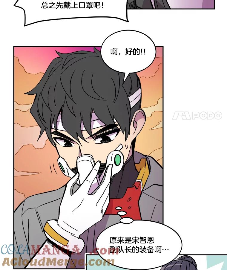 《STRESSER》55.一波又起 第61页