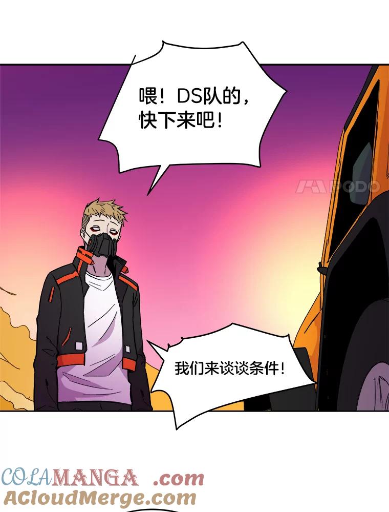 《STRESSER》55.一波又起 第33页
