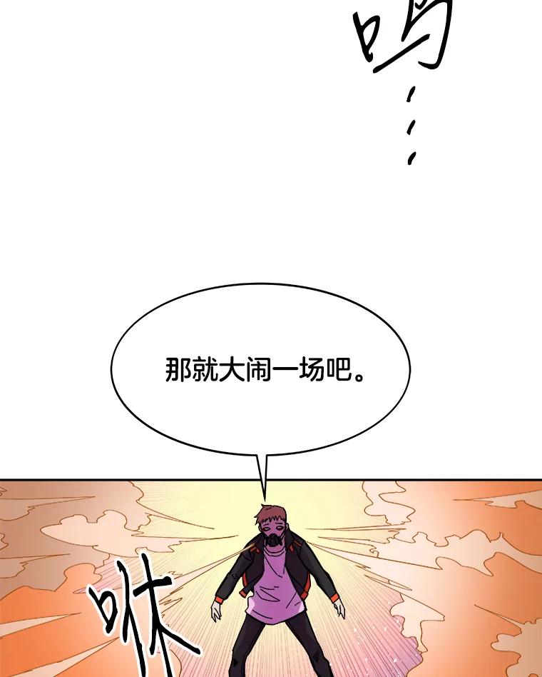 《STRESSER》55.一波又起 第55页