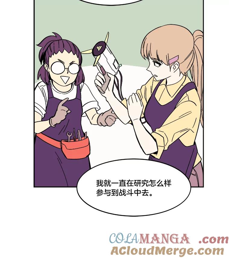 《STRESSER》55.一波又起 第89页