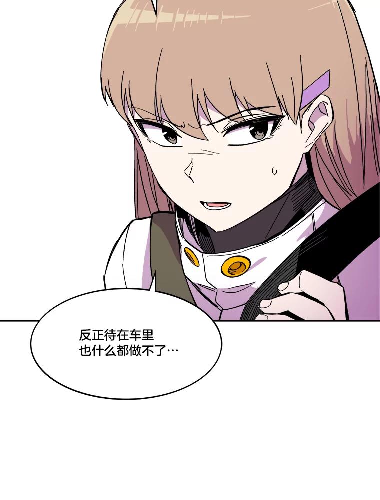 《STRESSER》55.一波又起 第35页