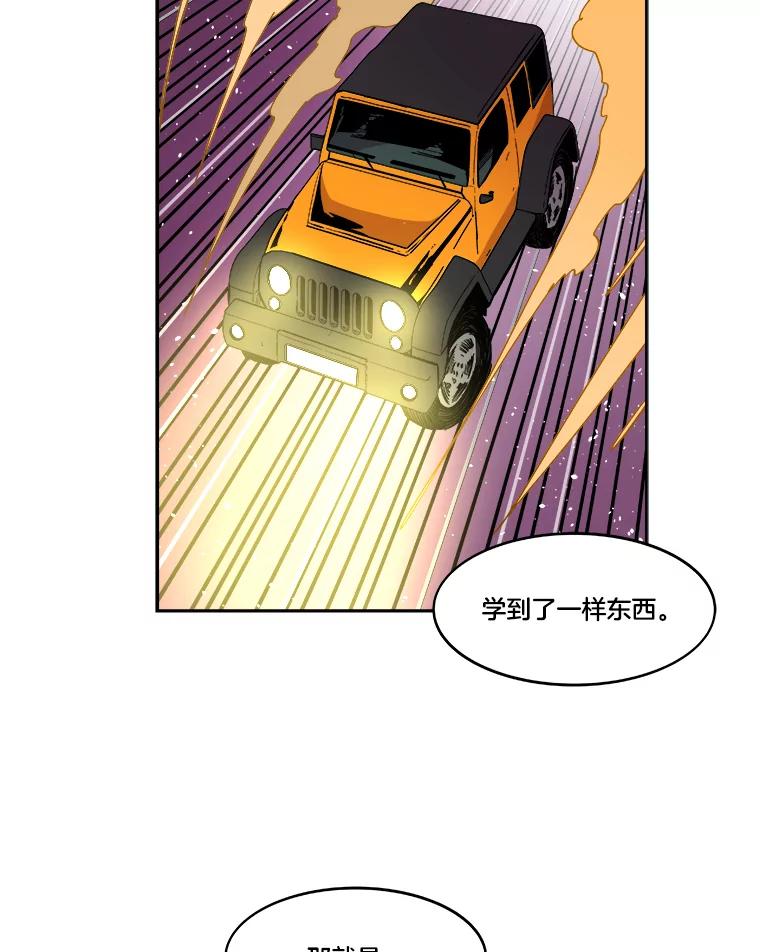 《STRESSER》55.一波又起 第123页