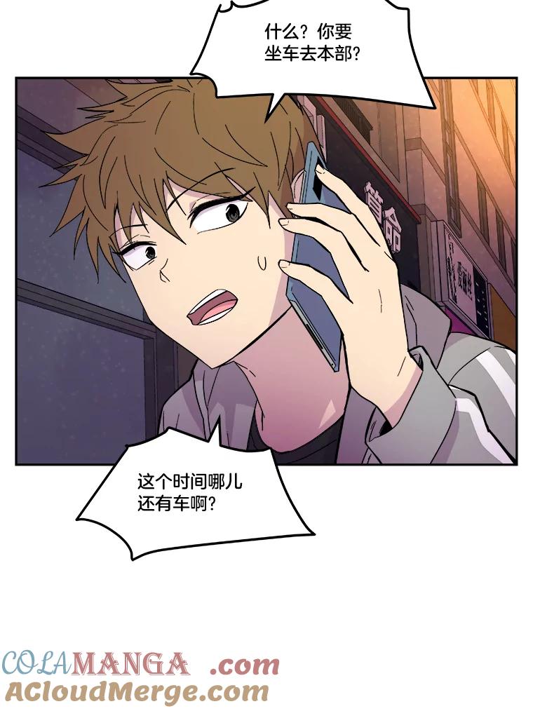 《STRESSER》55.一波又起 第17页