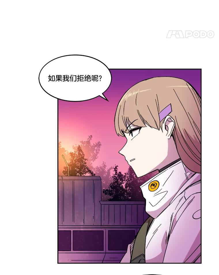 《STRESSER》55.一波又起 第40页