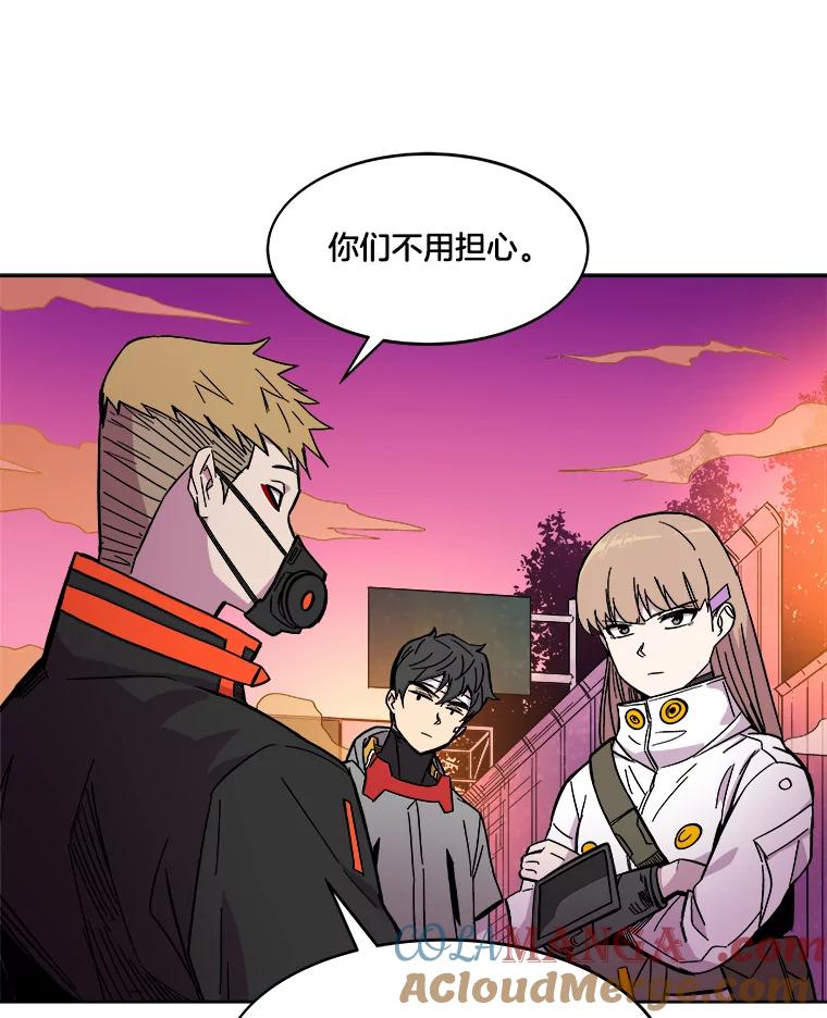 《STRESSER》55.一波又起 第37页