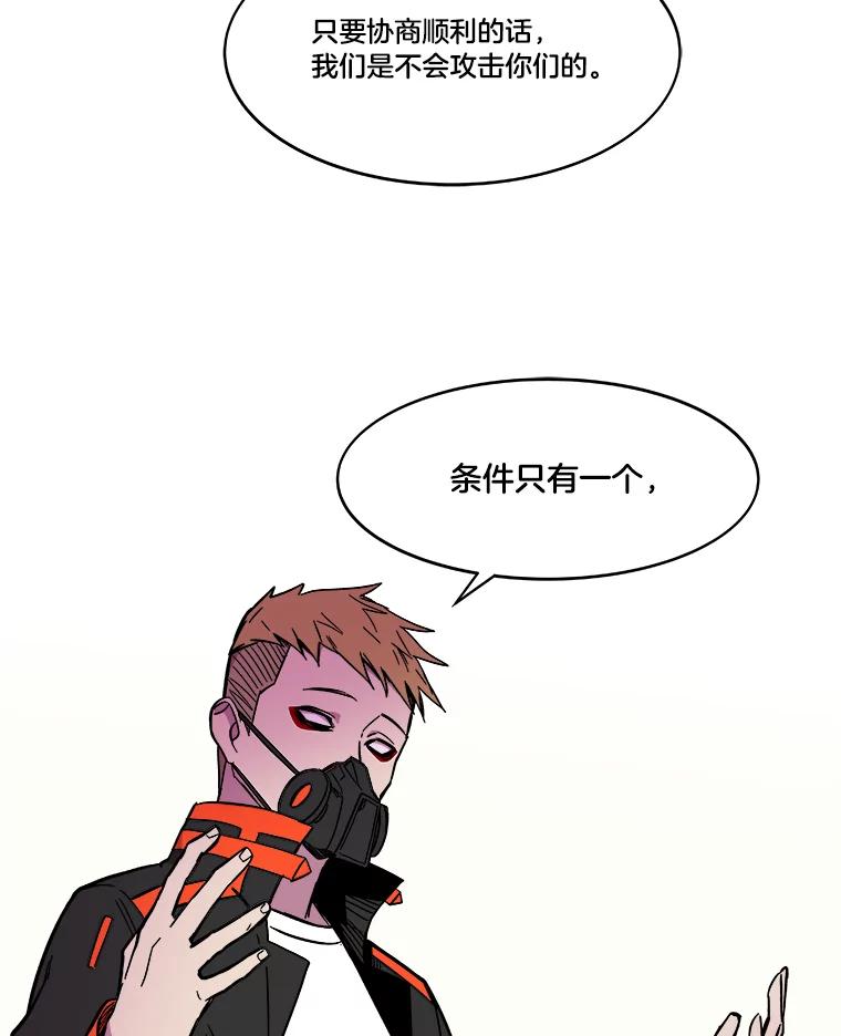 《STRESSER》55.一波又起 第38页