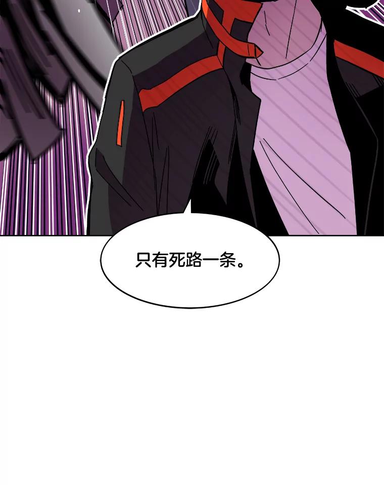 《STRESSER》55.一波又起 第44页