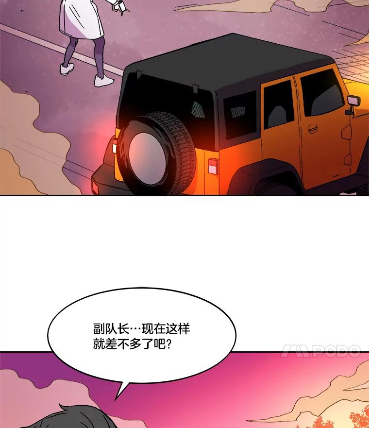 《STRESSER》55.一波又起 第111页
