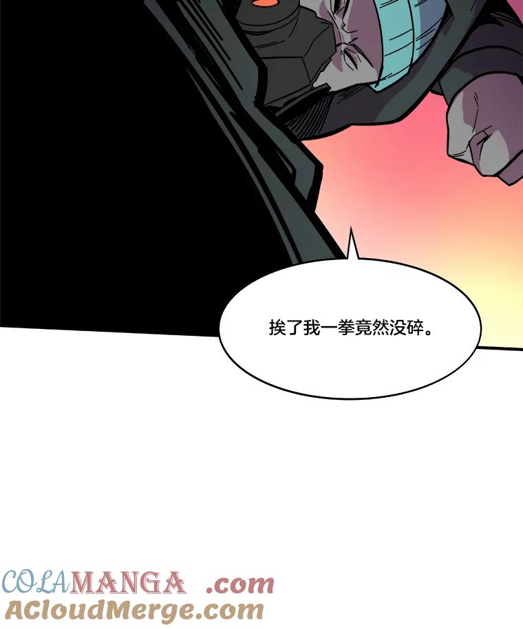 《STRESSER》55.一波又起 第73页