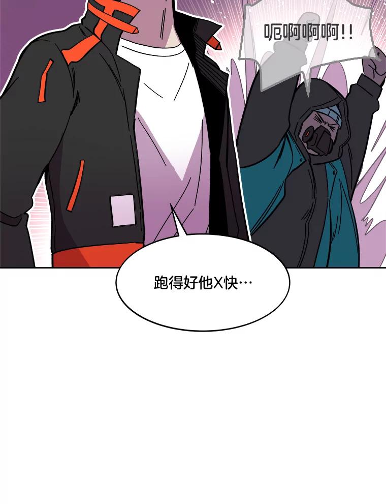 《STRESSER》55.一波又起 第120页