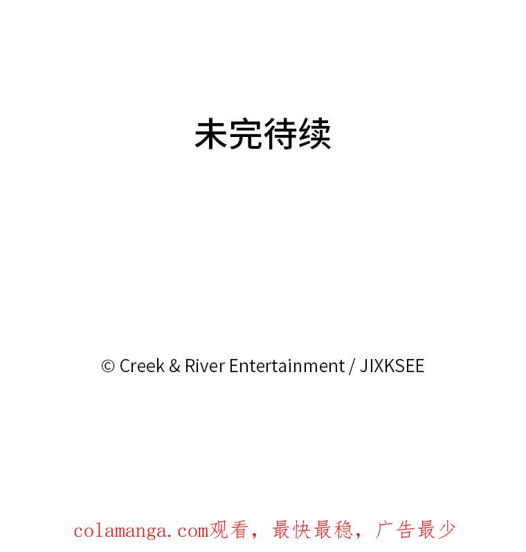 《STRESSER》55.一波又起 第132页