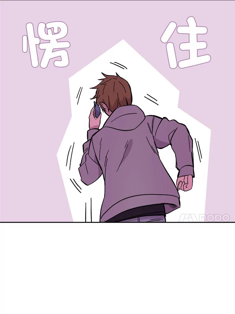 《STRESSER》55.一波又起 第19页