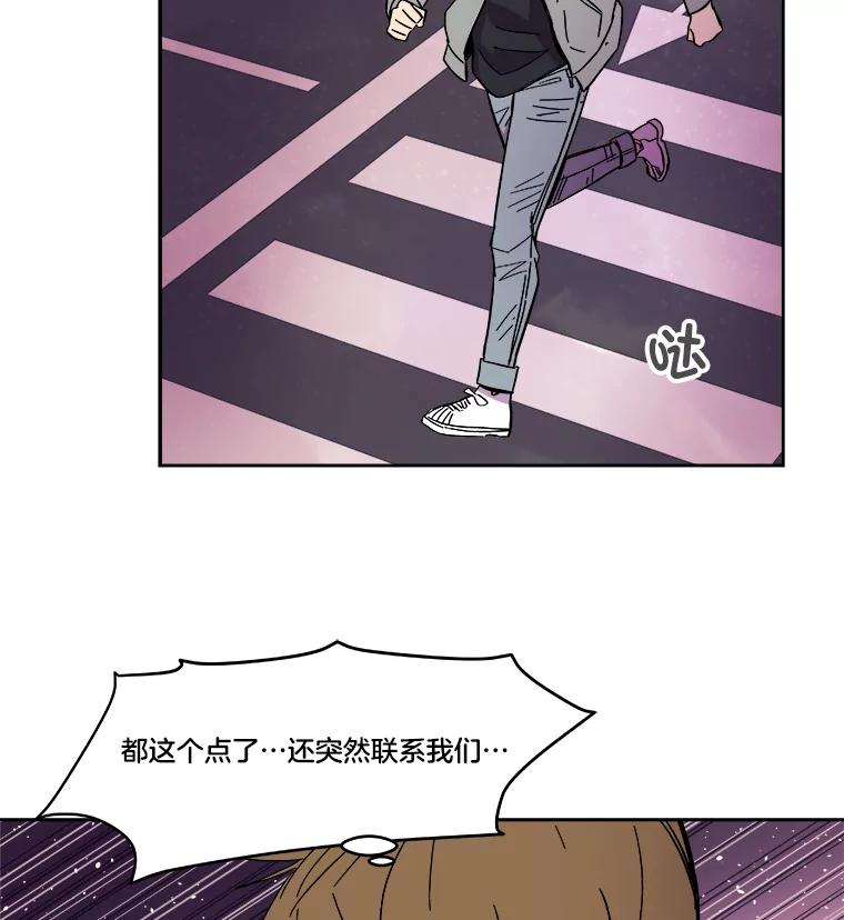 《STRESSER》55.一波又起 第10页