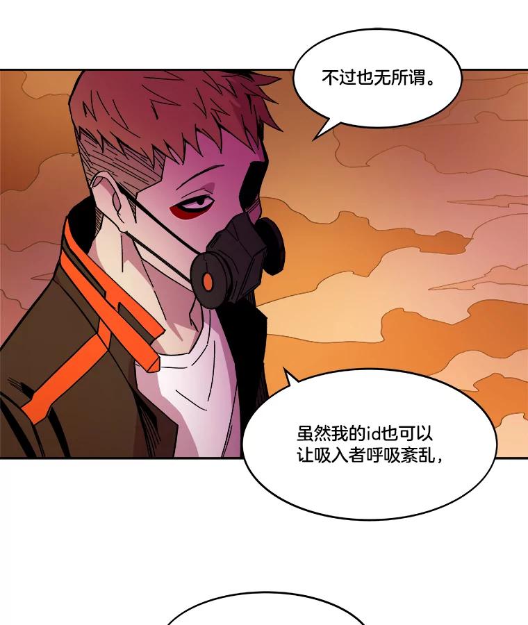 《STRESSER》55.一波又起 第64页