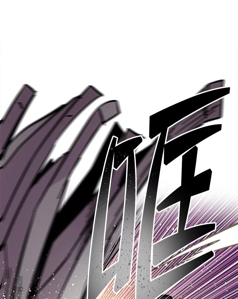 《STRESSER》55.一波又起 第42页