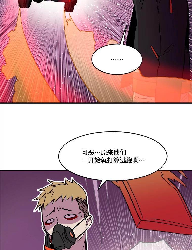 《STRESSER》55.一波又起 第119页