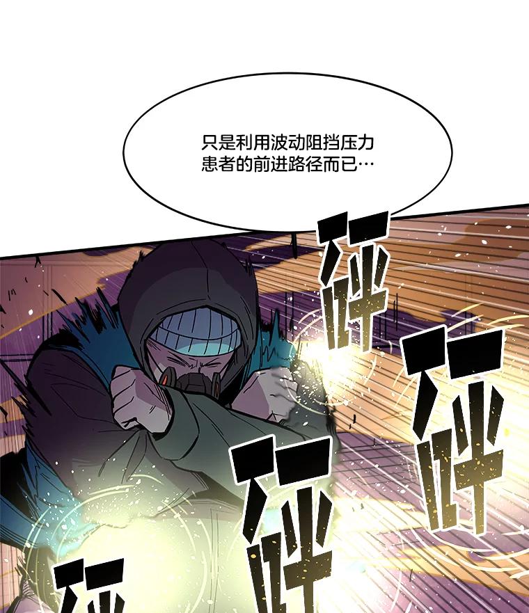 《STRESSER》55.一波又起 第94页