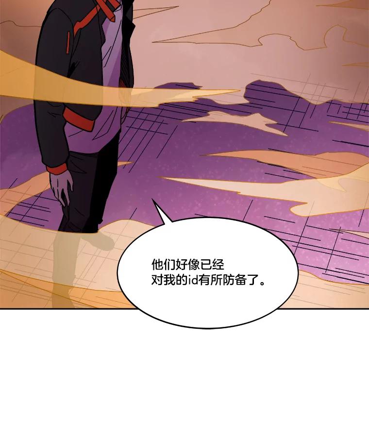 《STRESSER》55.一波又起 第63页