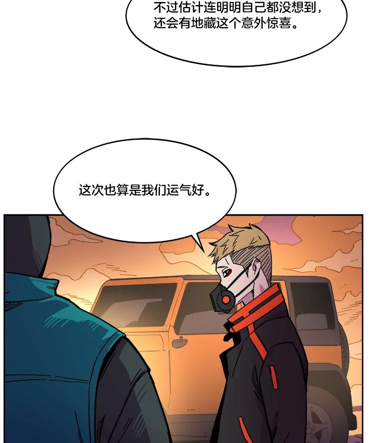 《STRESSER》55.一波又起 第30页
