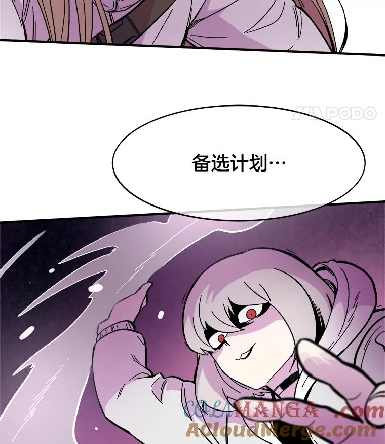 《STRESSER》55.一波又起 第129页