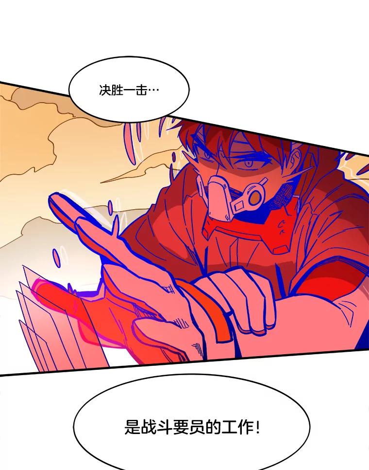 《STRESSER》55.一波又起 第99页