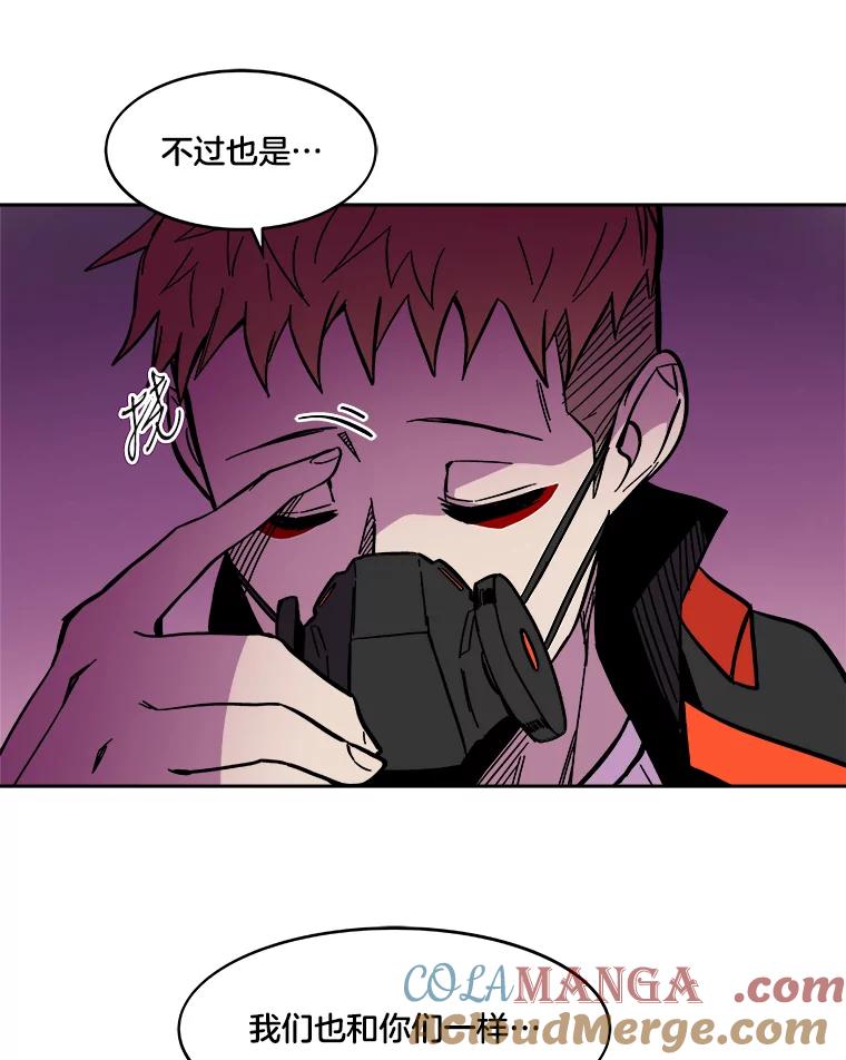 《STRESSER》55.一波又起 第121页