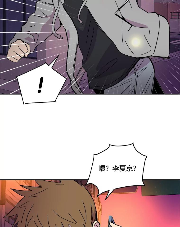 《STRESSER》55.一波又起 第14页