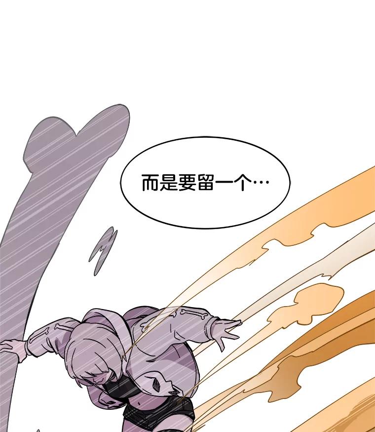 《STRESSER》55.一波又起 第126页
