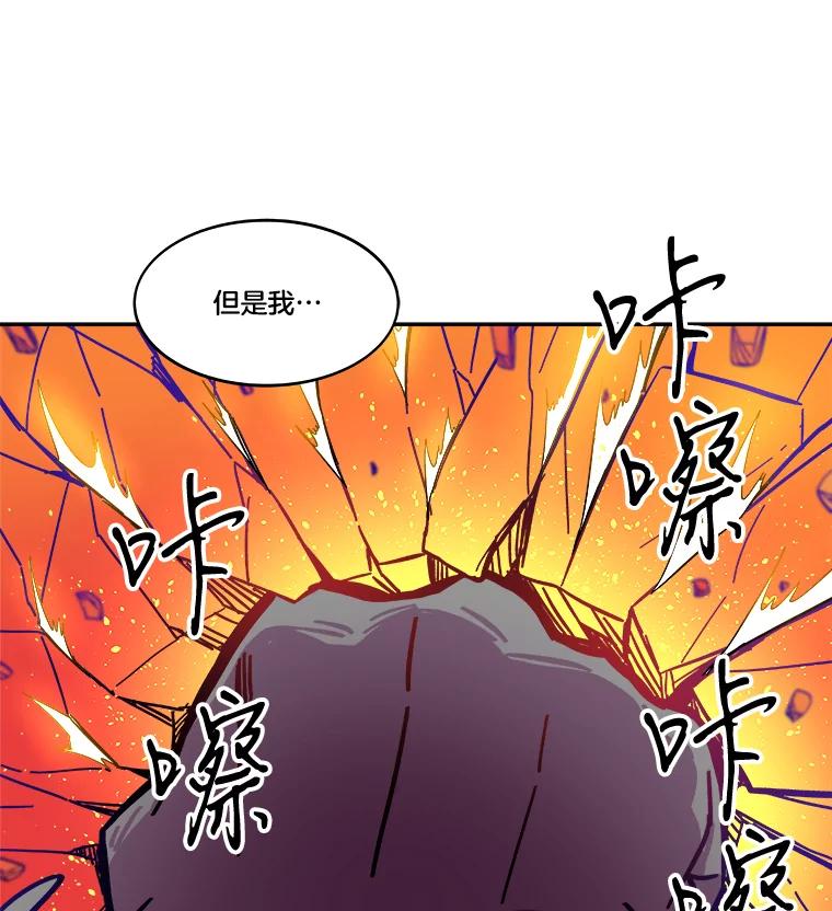 《STRESSER》55.一波又起 第74页