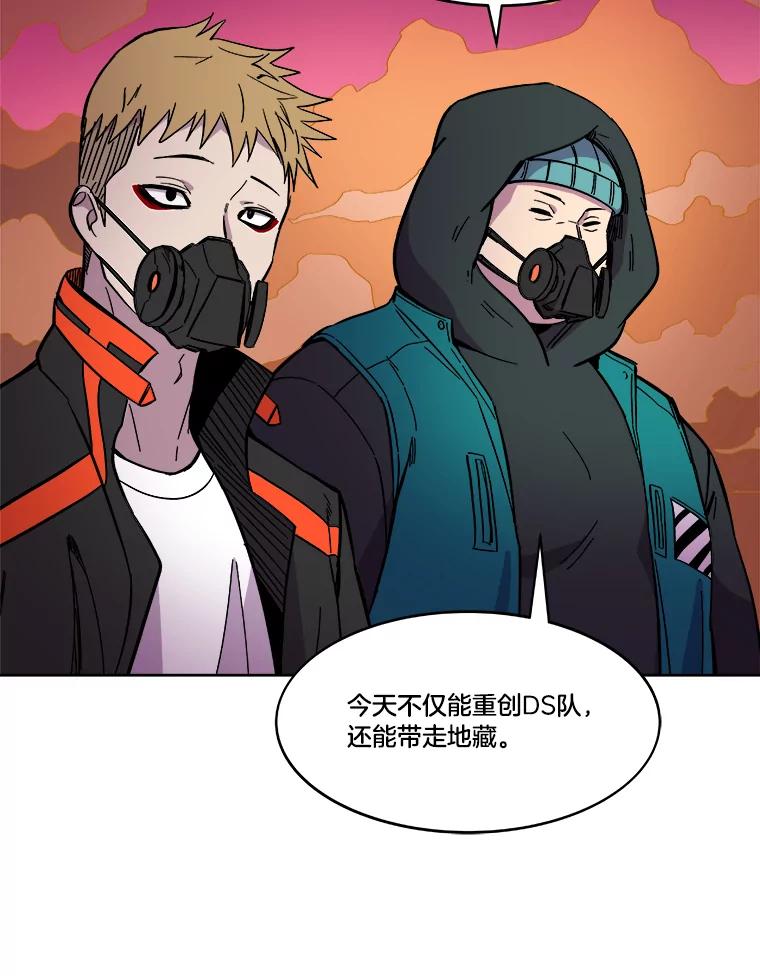 《STRESSER》55.一波又起 第28页