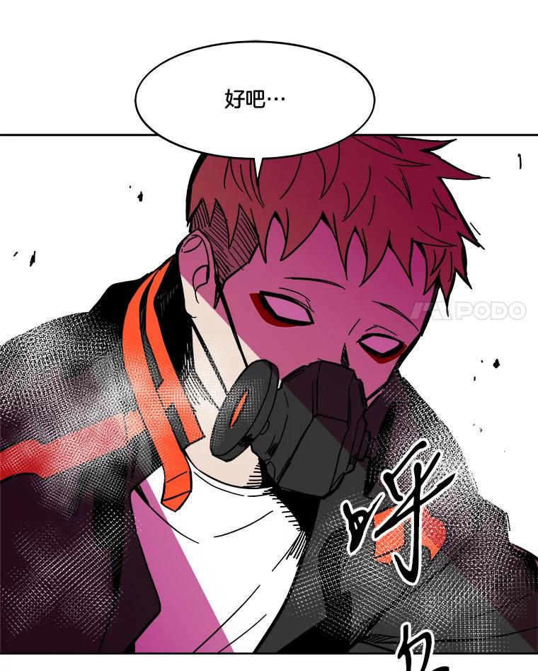 《STRESSER》55.一波又起 第54页