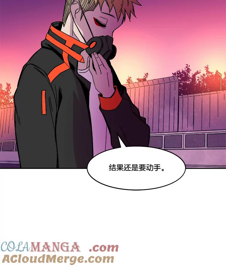 《STRESSER》55.一波又起 第53页