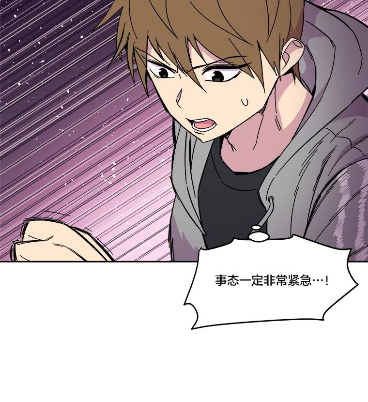 《STRESSER》55.一波又起 第11页