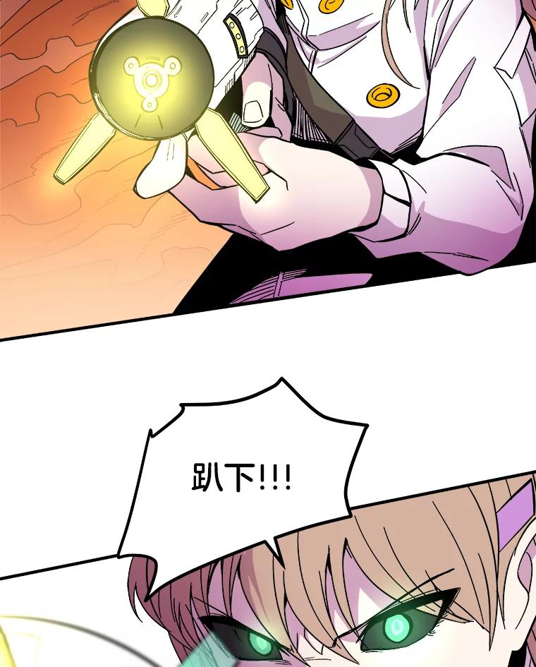 《STRESSER》55.一波又起 第82页