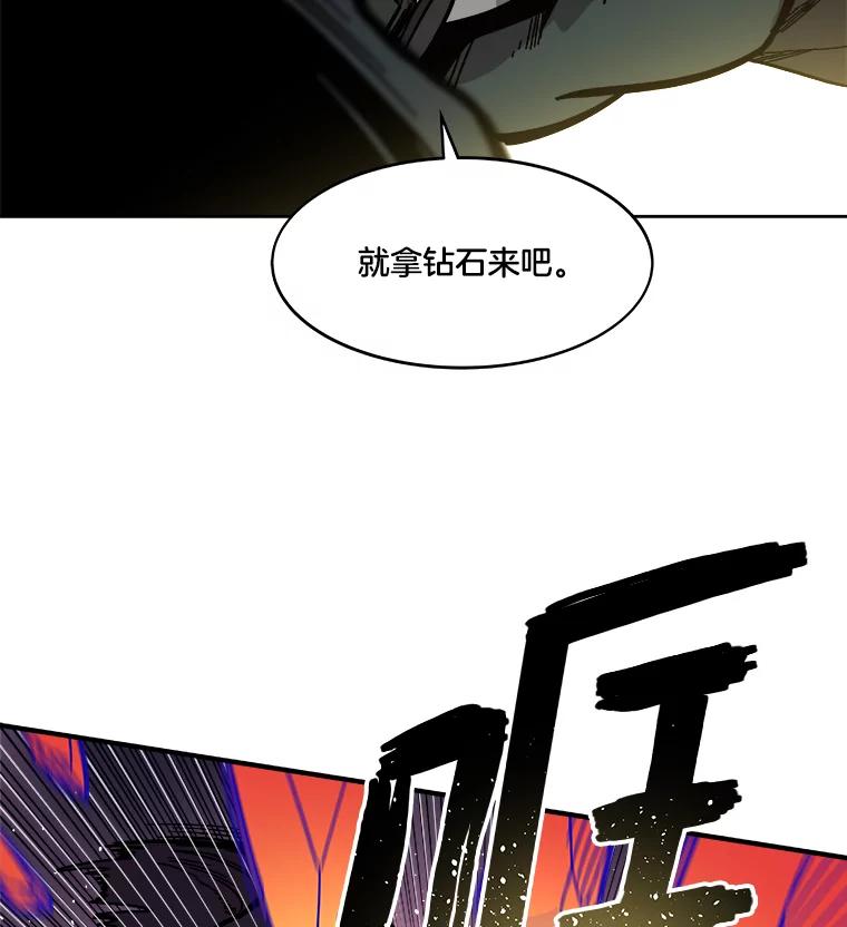 《STRESSER》55.一波又起 第76页