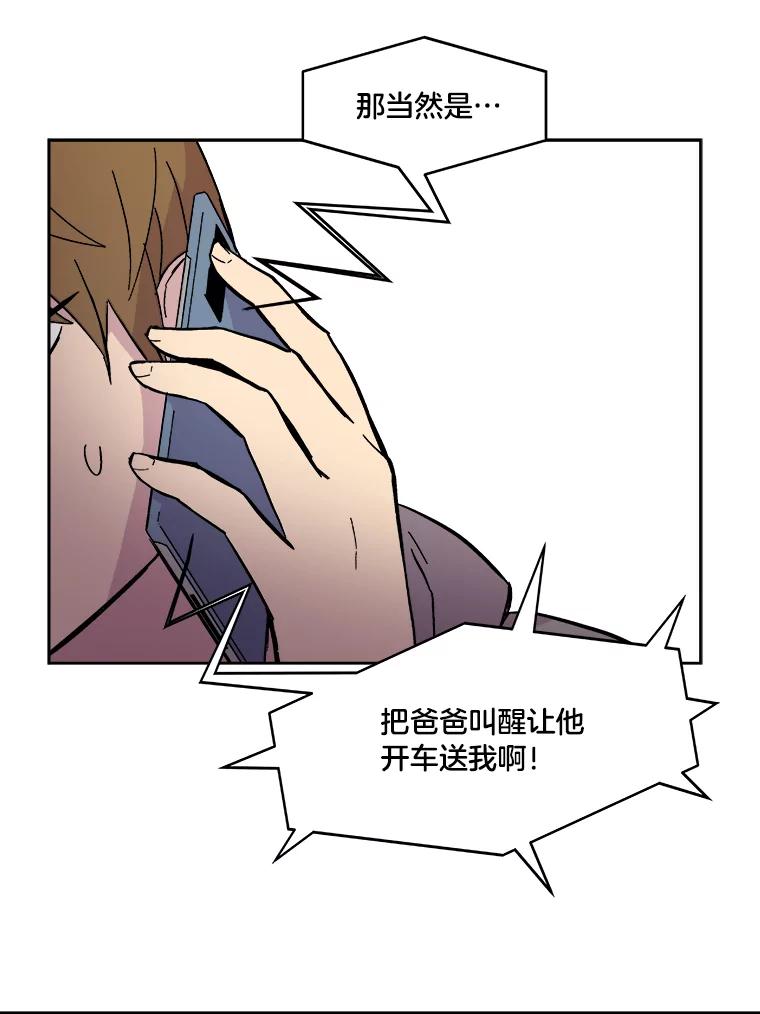 《STRESSER》55.一波又起 第18页