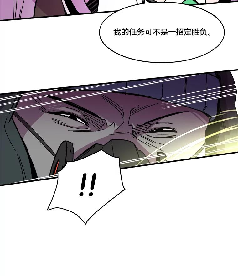 《STRESSER》55.一波又起 第96页