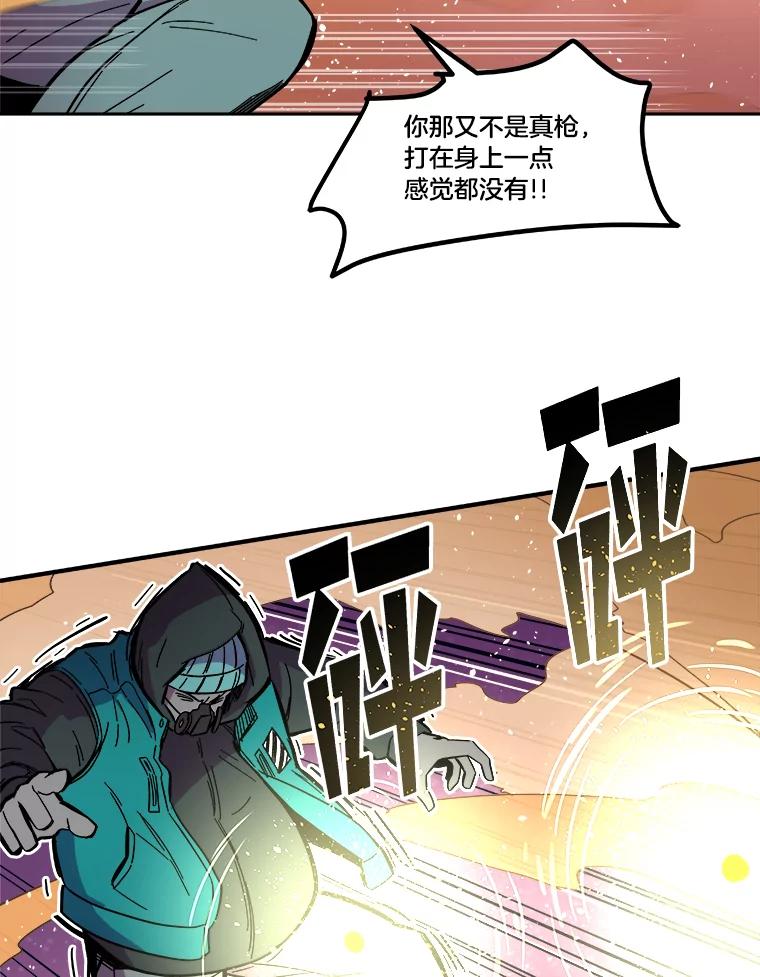 《STRESSER》55.一波又起 第91页