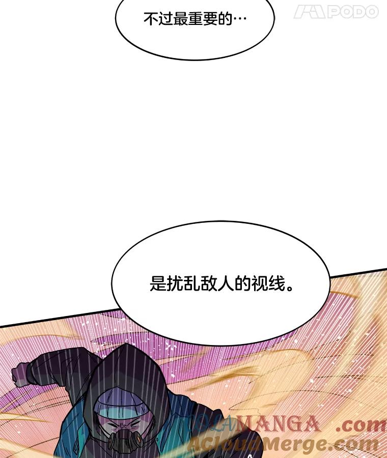 《STRESSER》55.一波又起 第65页