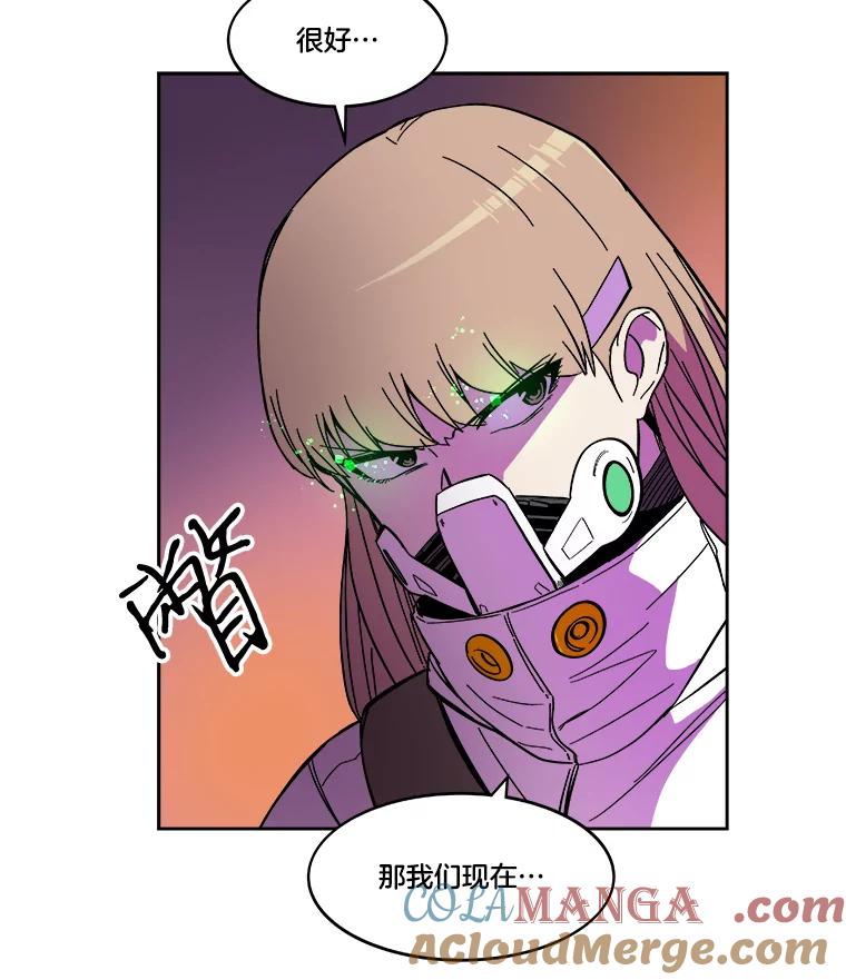 《STRESSER》55.一波又起 第113页