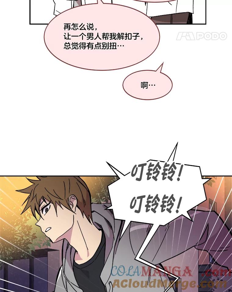 《STRESSER》55.一波又起 第13页