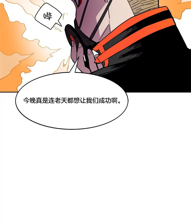 《STRESSER》55.一波又起 第32页