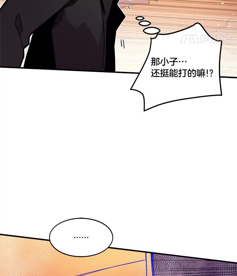 《STRESSER》55.一波又起 第108页