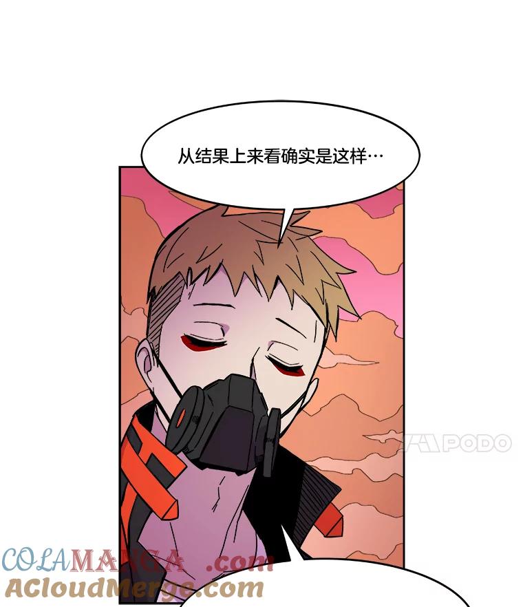 《STRESSER》55.一波又起 第29页