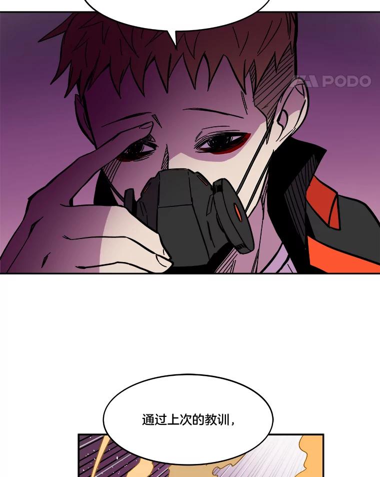 《STRESSER》55.一波又起 第122页