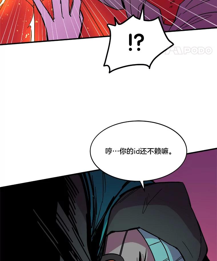 《STRESSER》55.一波又起 第72页