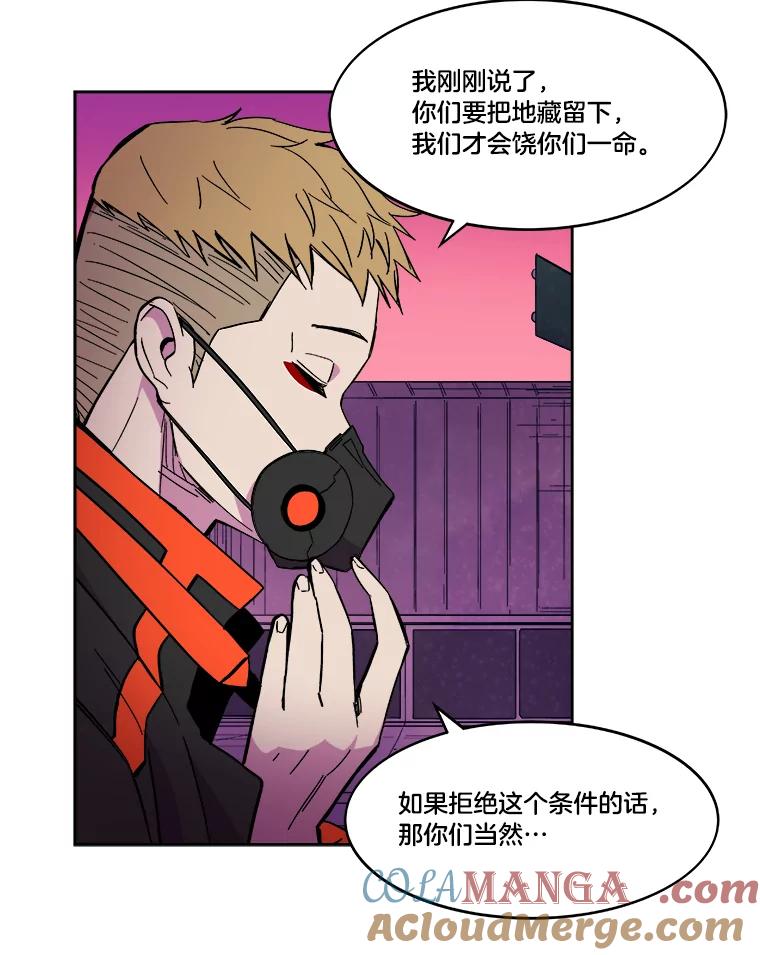 《STRESSER》55.一波又起 第41页