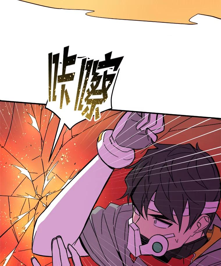 《STRESSER》55.一波又起 第71页
