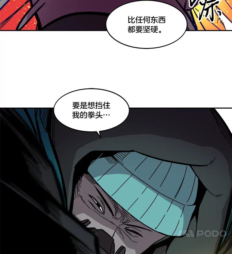 《STRESSER》55.一波又起 第75页