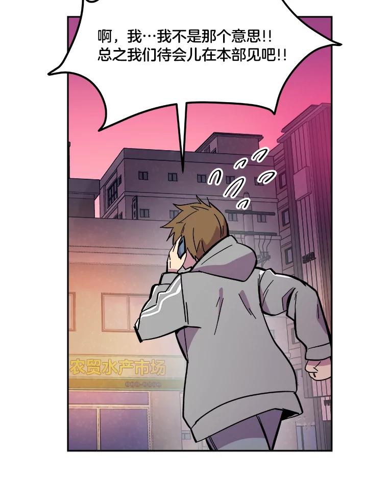 《STRESSER》55.一波又起 第22页